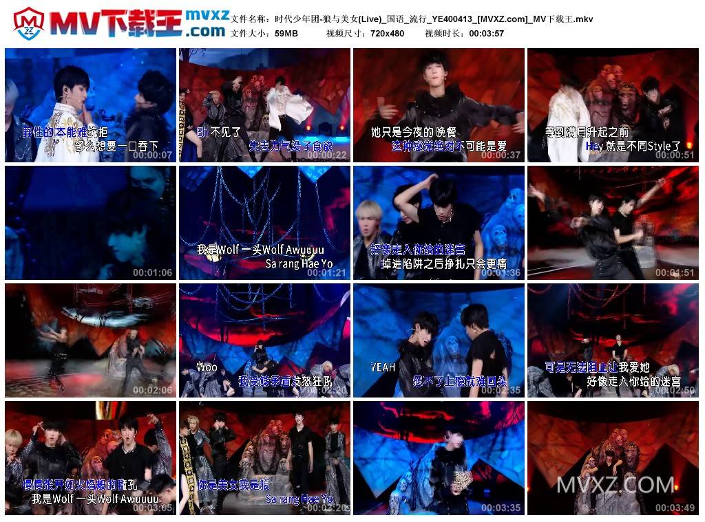 时代少年团-狼与美女(Live)_国语_流行_YE400413